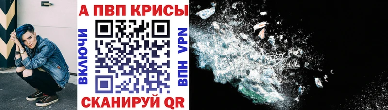 купить  сайты  Судак  A PVP кристаллы 