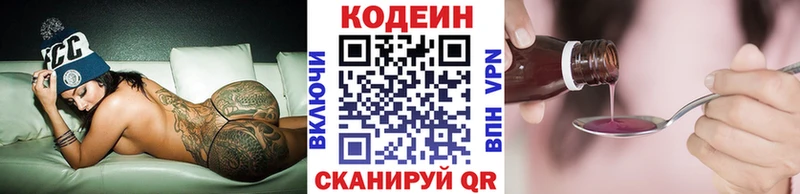 наркотики  Судак  Кодеиновый сироп Lean напиток Lean (лин) 
