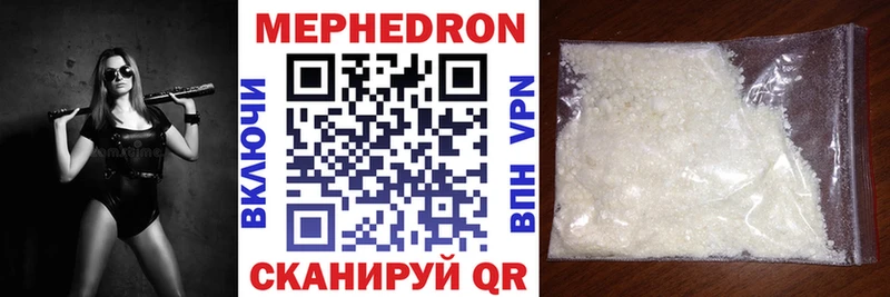 МЯУ-МЯУ мяу мяу  магазин продажи   нарко площадка наркотические препараты  Судак 