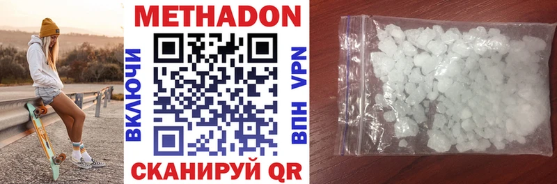 где можно купить наркотик  Судак  МЕТАДОН methadone 